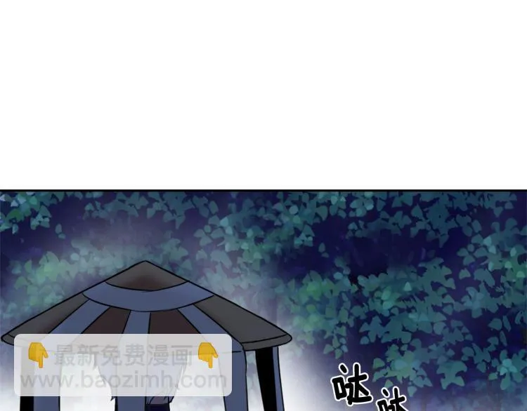 第17话 寻找乐师 第7页