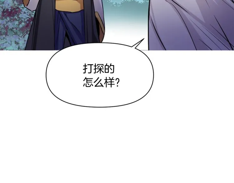 第17话 寻找乐师 第26页