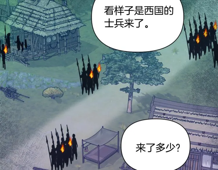 第17话 寻找乐师 第33页