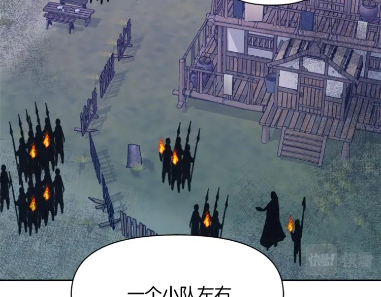 第17话 寻找乐师 第34页