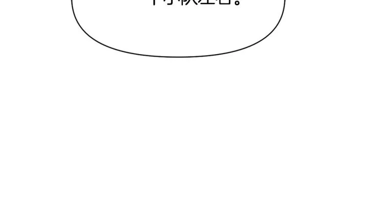 第17话 寻找乐师 第35页