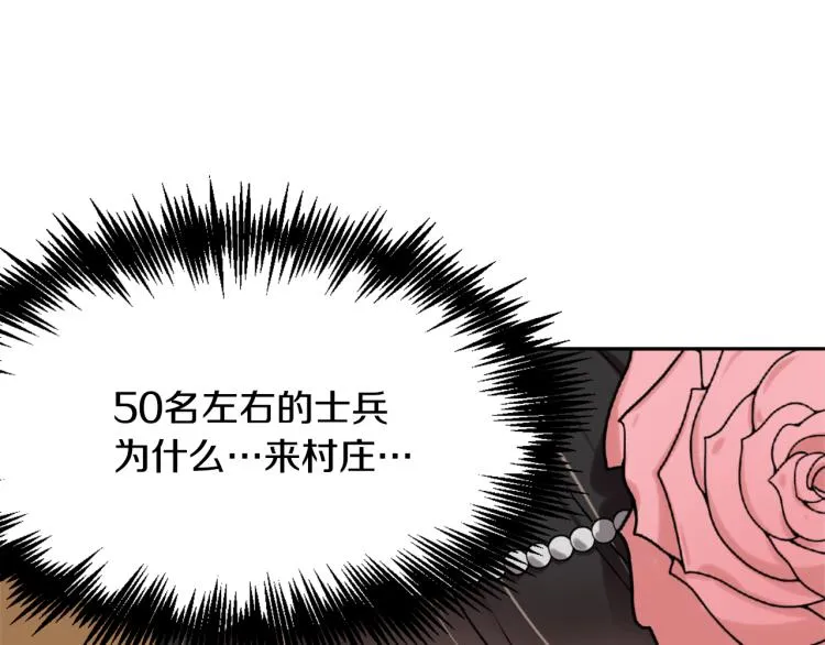 第17话 寻找乐师 第36页