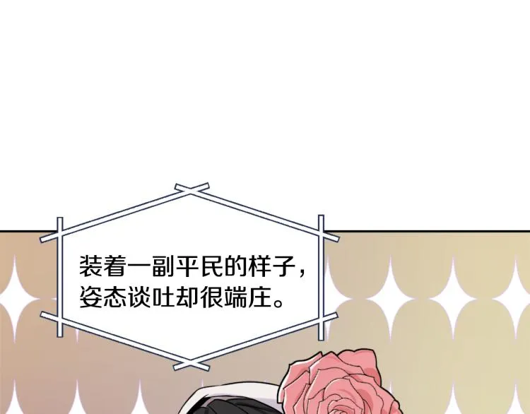 第17话 寻找乐师 第44页