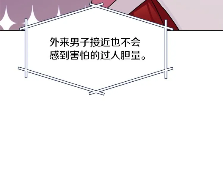 第17话 寻找乐师 第47页