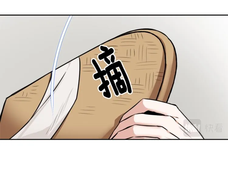 第17话 寻找乐师 第48页