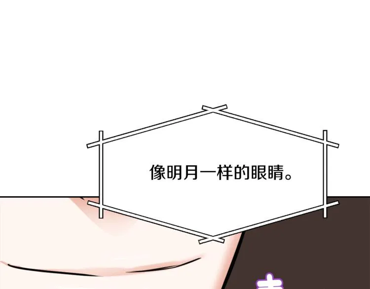 第17话 寻找乐师 第52页