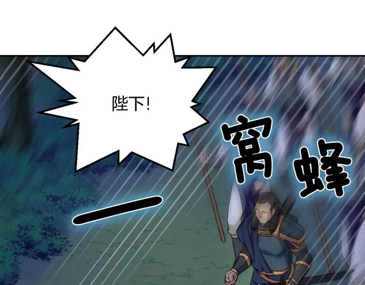 第17话 寻找乐师 第55页