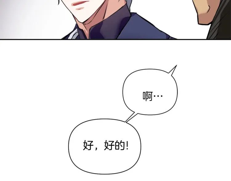 第17话 寻找乐师 第59页