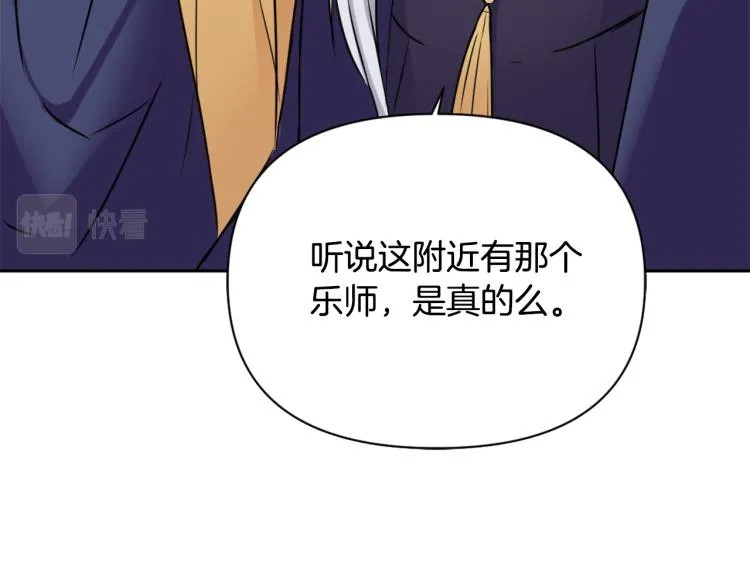 第17话 寻找乐师 第62页