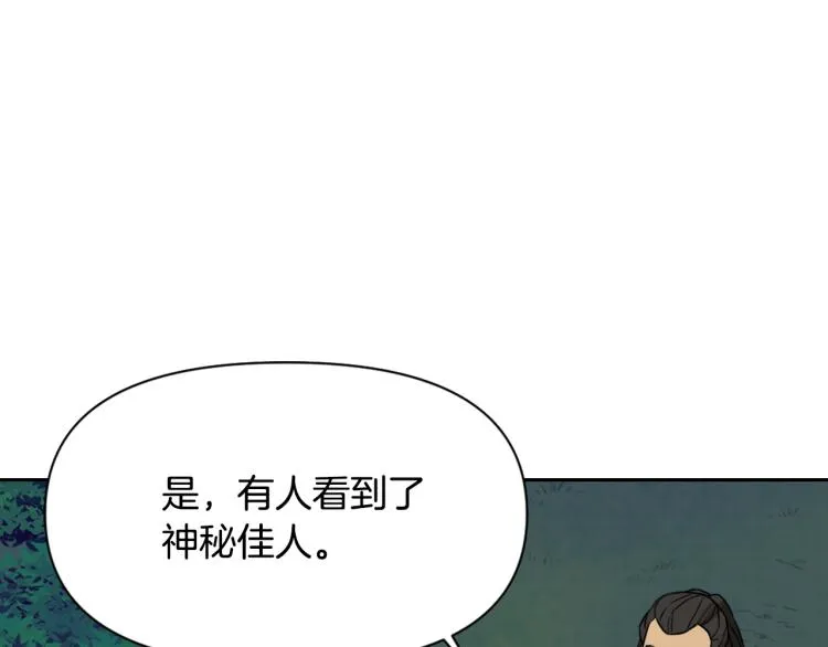 第17话 寻找乐师 第64页