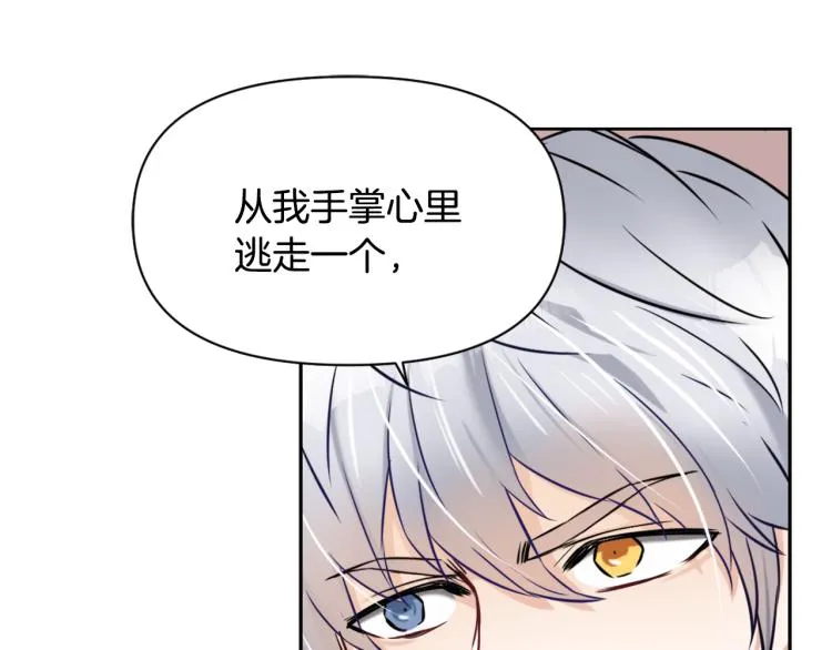 第17话 寻找乐师 第67页