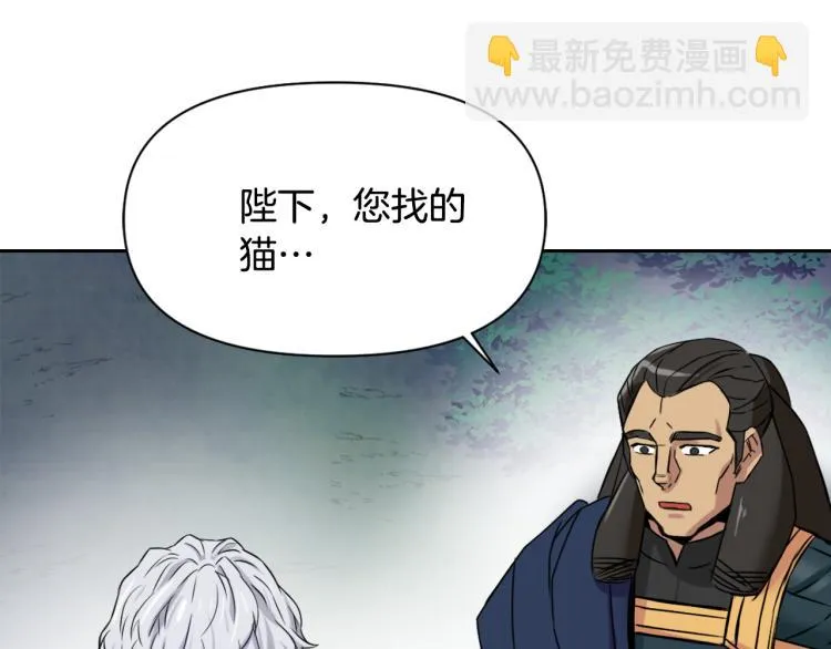 第17话 寻找乐师 第70页