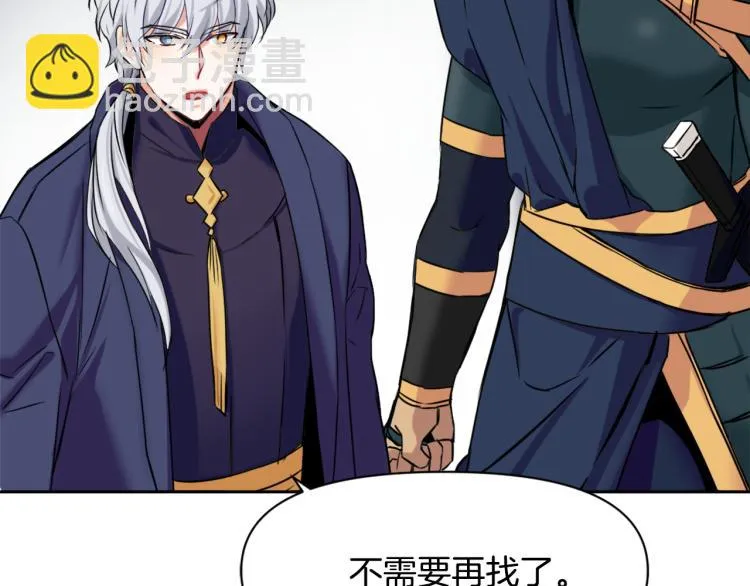 第17话 寻找乐师 第71页