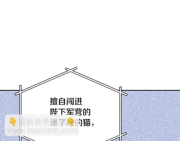 第17话 寻找乐师 第73页