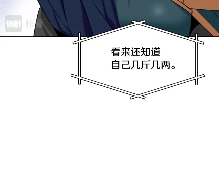 第17话 寻找乐师 第75页