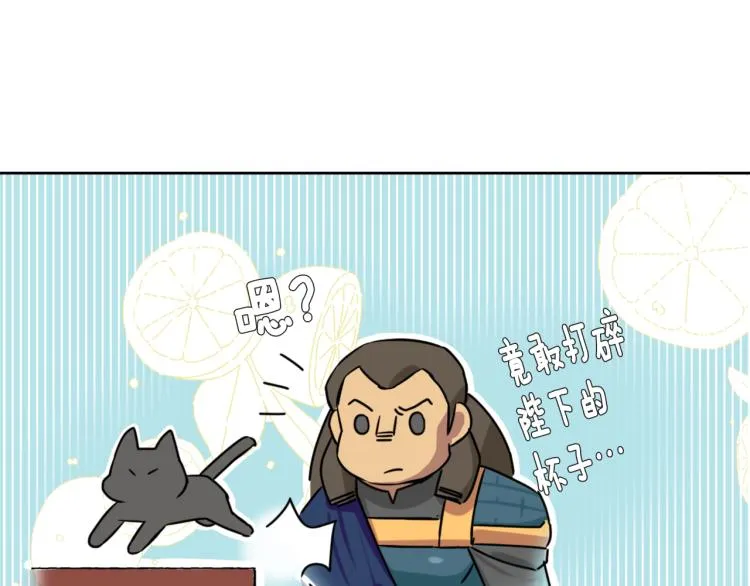 第17话 寻找乐师 第76页