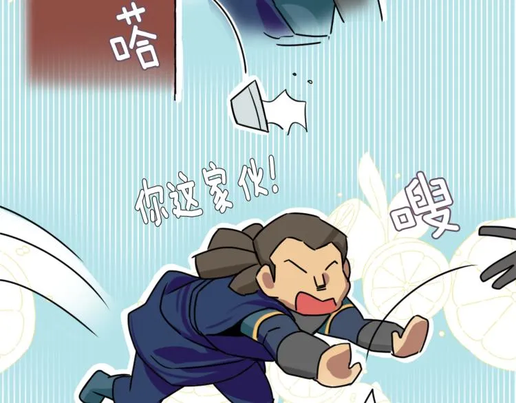 第17话 寻找乐师 第77页