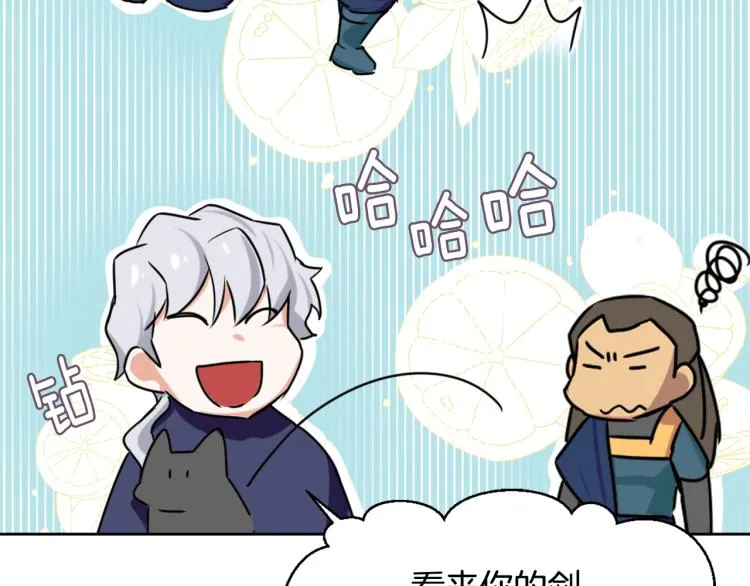 第17话 寻找乐师 第78页