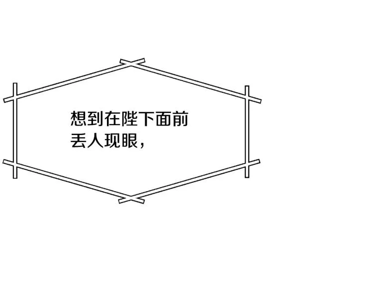 第17话 寻找乐师 第80页