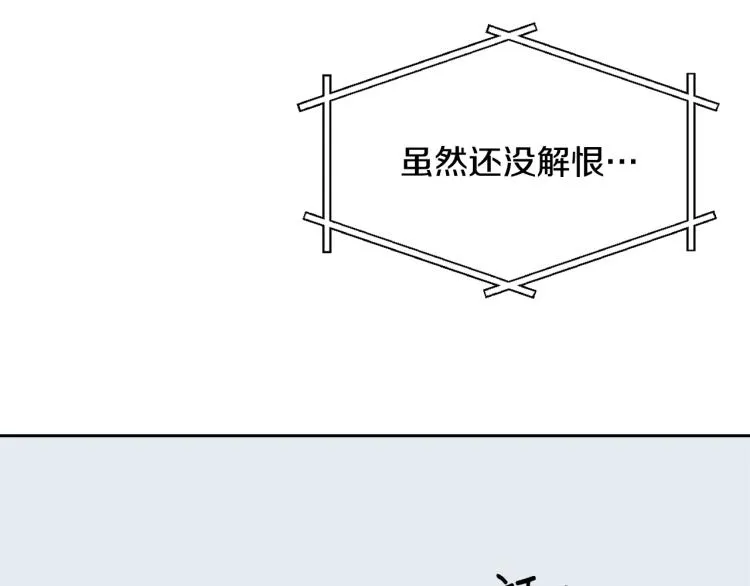 第17话 寻找乐师 第81页