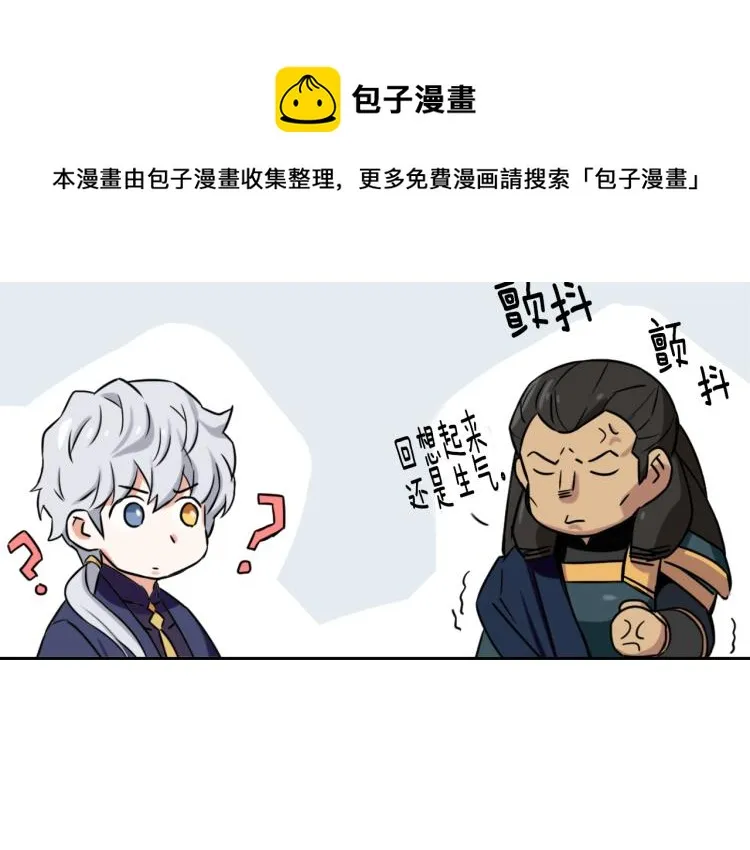 第17话 寻找乐师 第82页