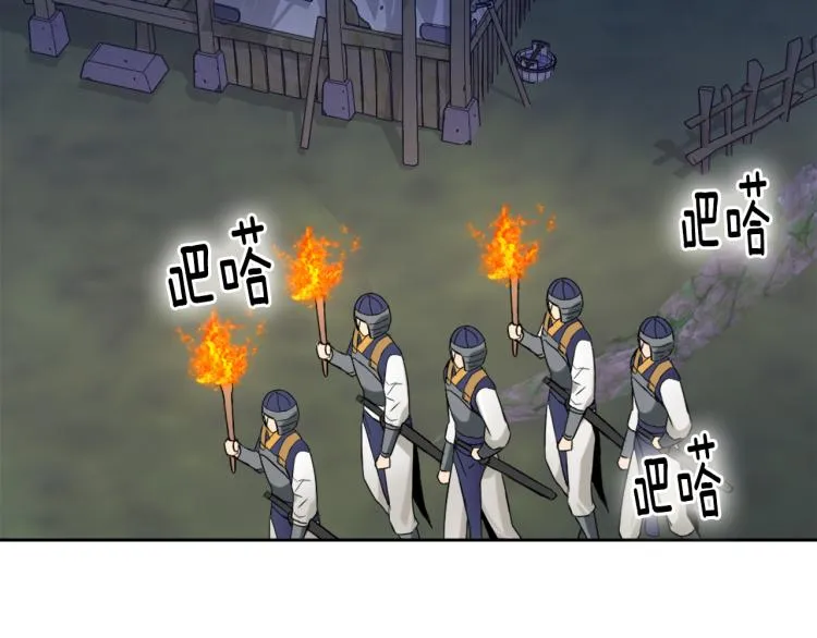第17话 寻找乐师 第85页
