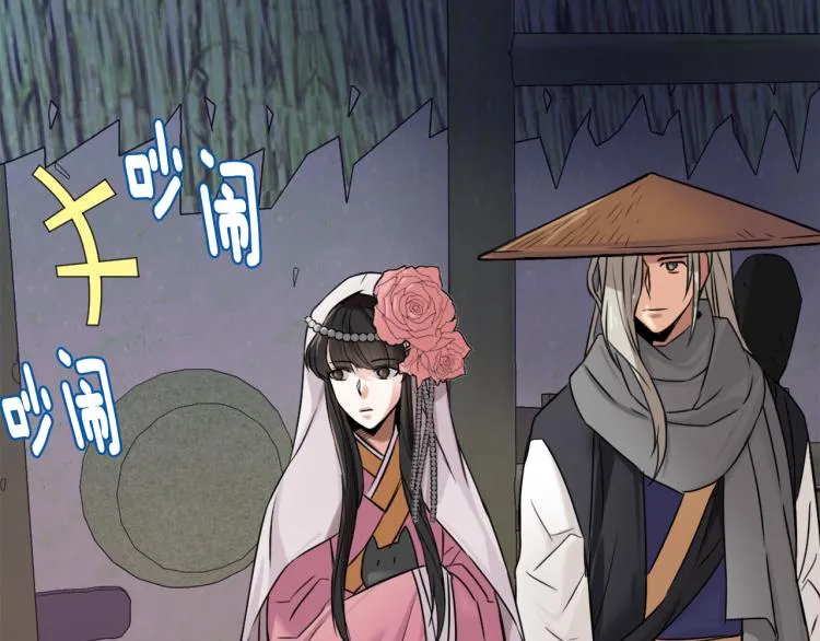 第17话 寻找乐师 第87页