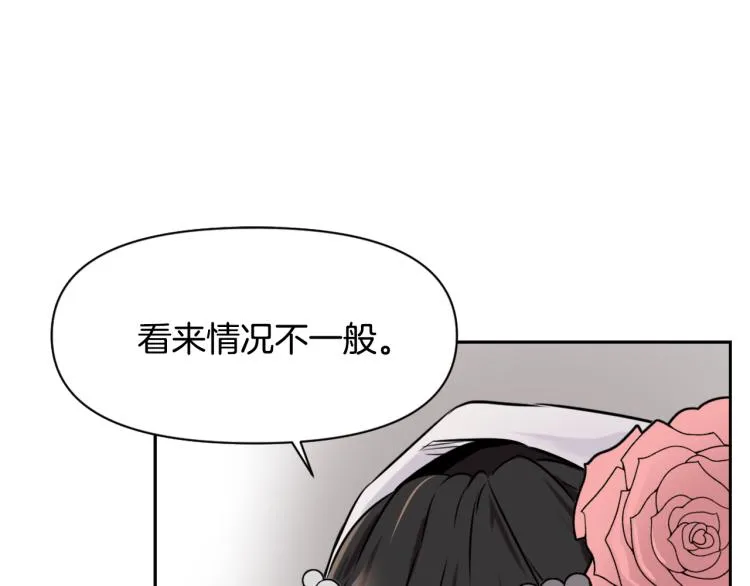第17话 寻找乐师 第89页