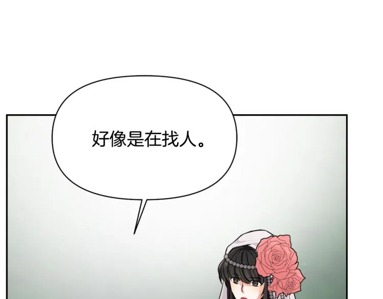 第17话 寻找乐师 第92页