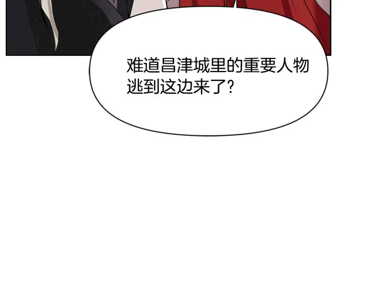 第17话 寻找乐师 第94页