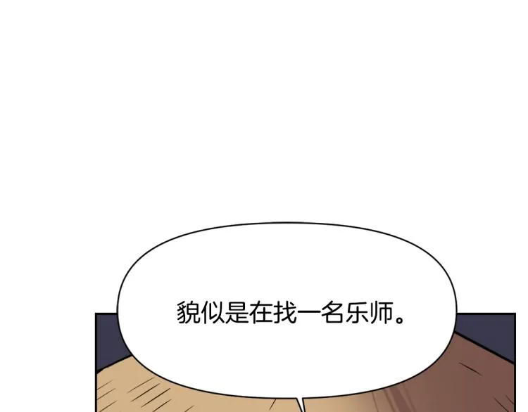 第17话 寻找乐师 第95页