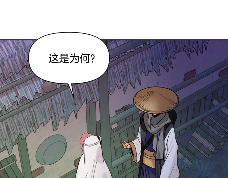 第17话 寻找乐师 第101页