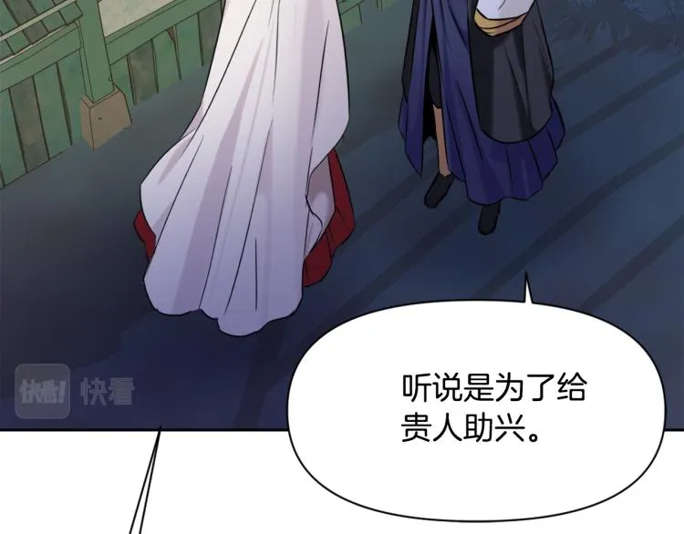 第17话 寻找乐师 第102页