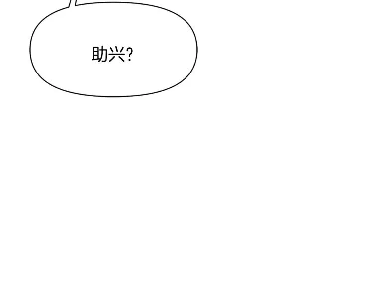 第17话 寻找乐师 第103页