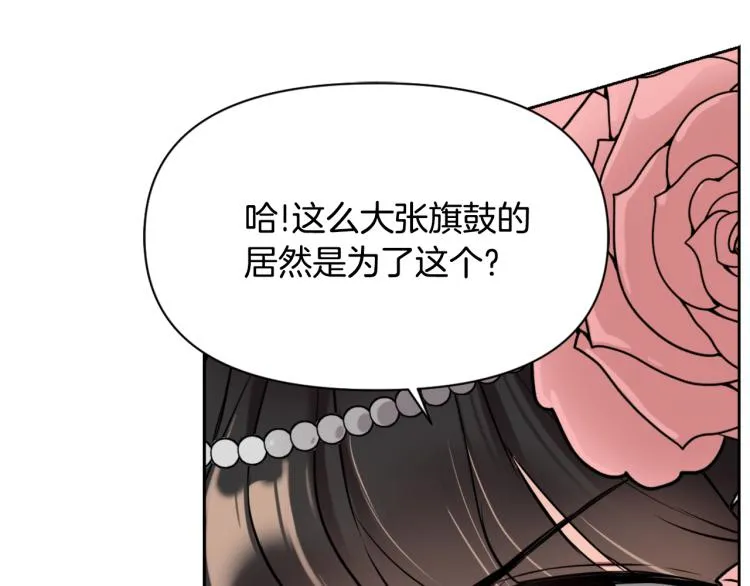 第17话 寻找乐师 第104页