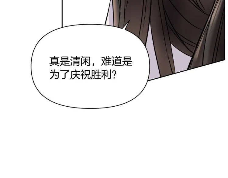 第17话 寻找乐师 第106页