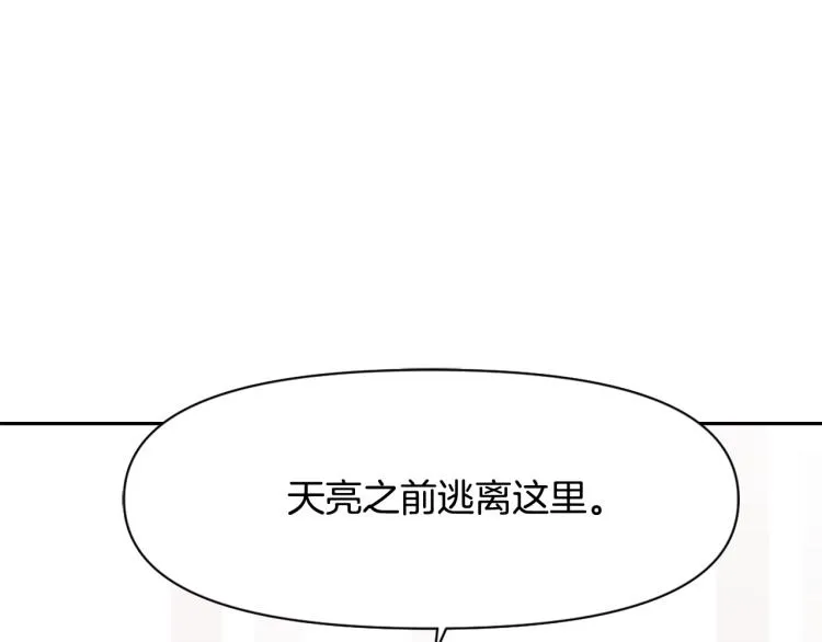 第17话 寻找乐师 第113页
