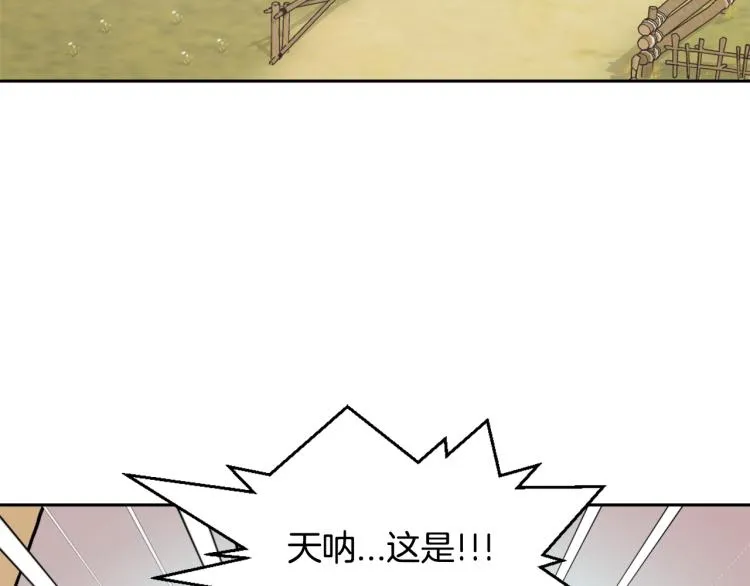 第17话 寻找乐师 第120页