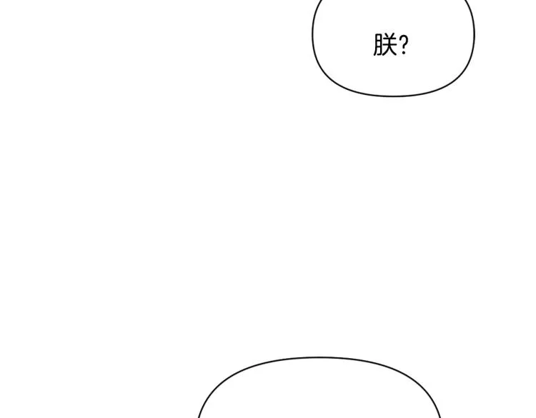 第17话 寻找乐师 第130页