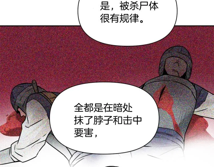 第17话 寻找乐师 第131页