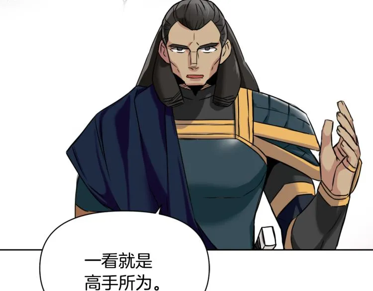 第17话 寻找乐师 第132页