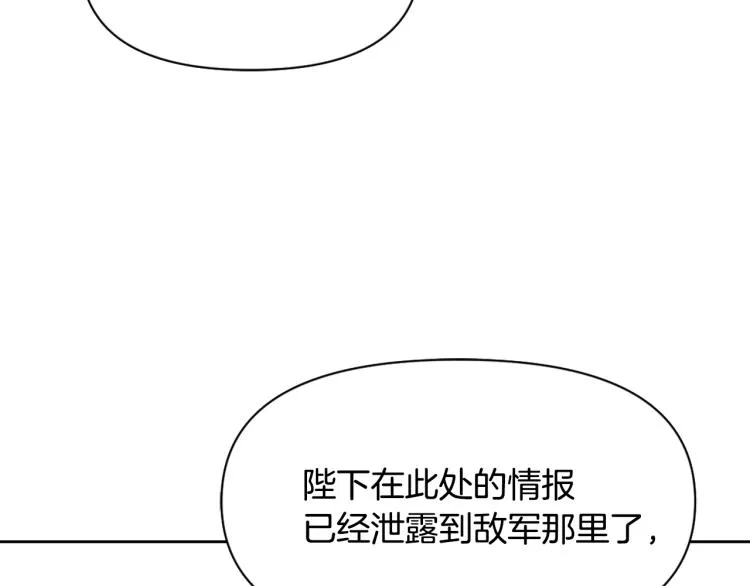 第17话 寻找乐师 第133页