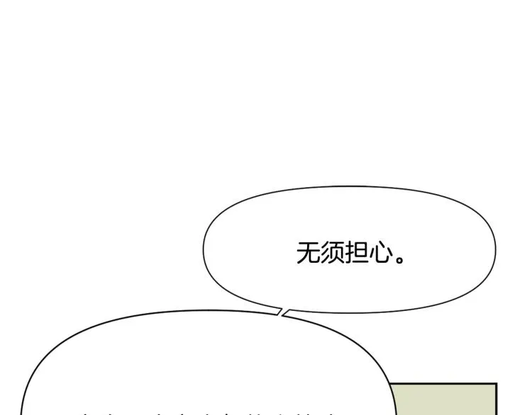 第17话 寻找乐师 第138页