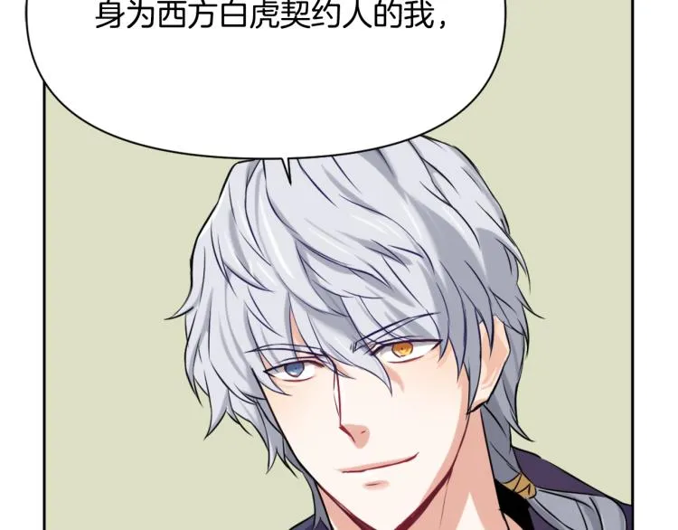 第17话 寻找乐师 第139页