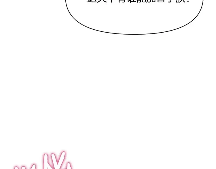 第17话 寻找乐师 第141页