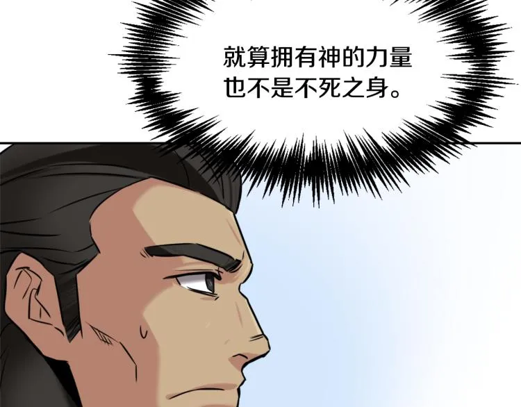 第17话 寻找乐师 第145页