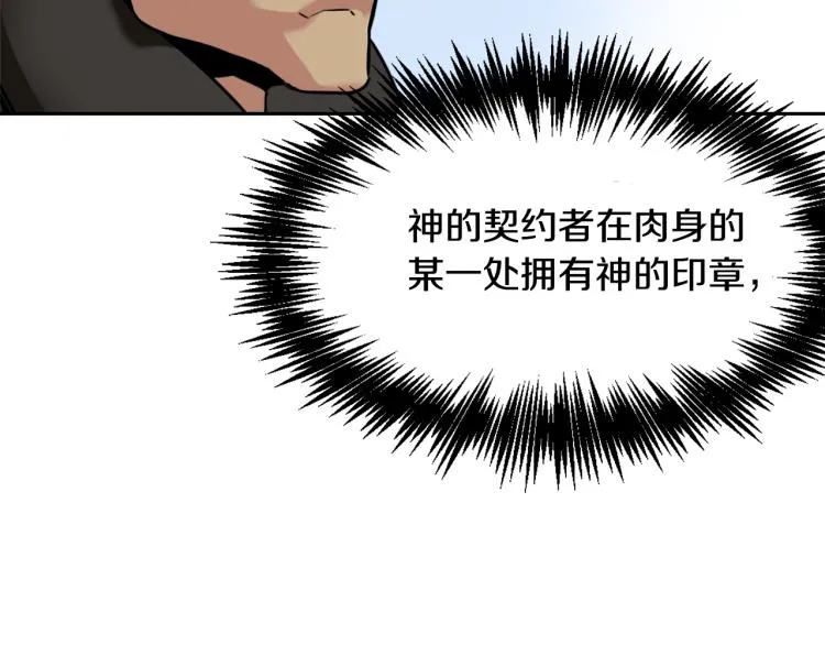 第17话 寻找乐师 第146页