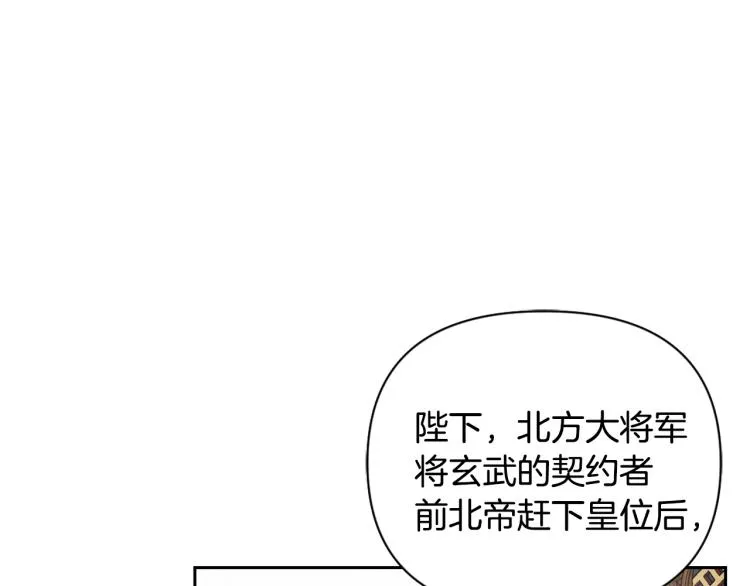 第17话 寻找乐师 第148页
