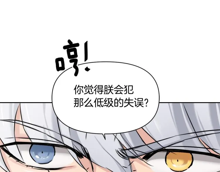 第17话 寻找乐师 第152页
