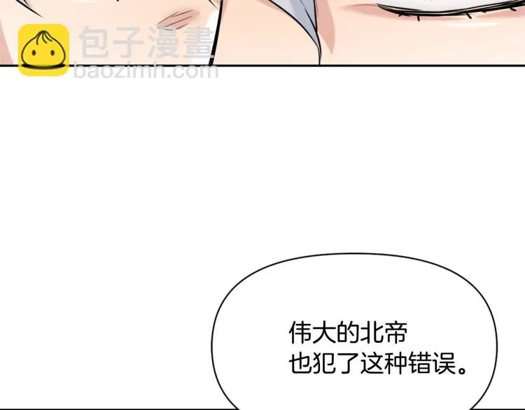 第17话 寻找乐师 第153页